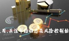    加密货币DPC：全面解析及投资前景  /  guanjian